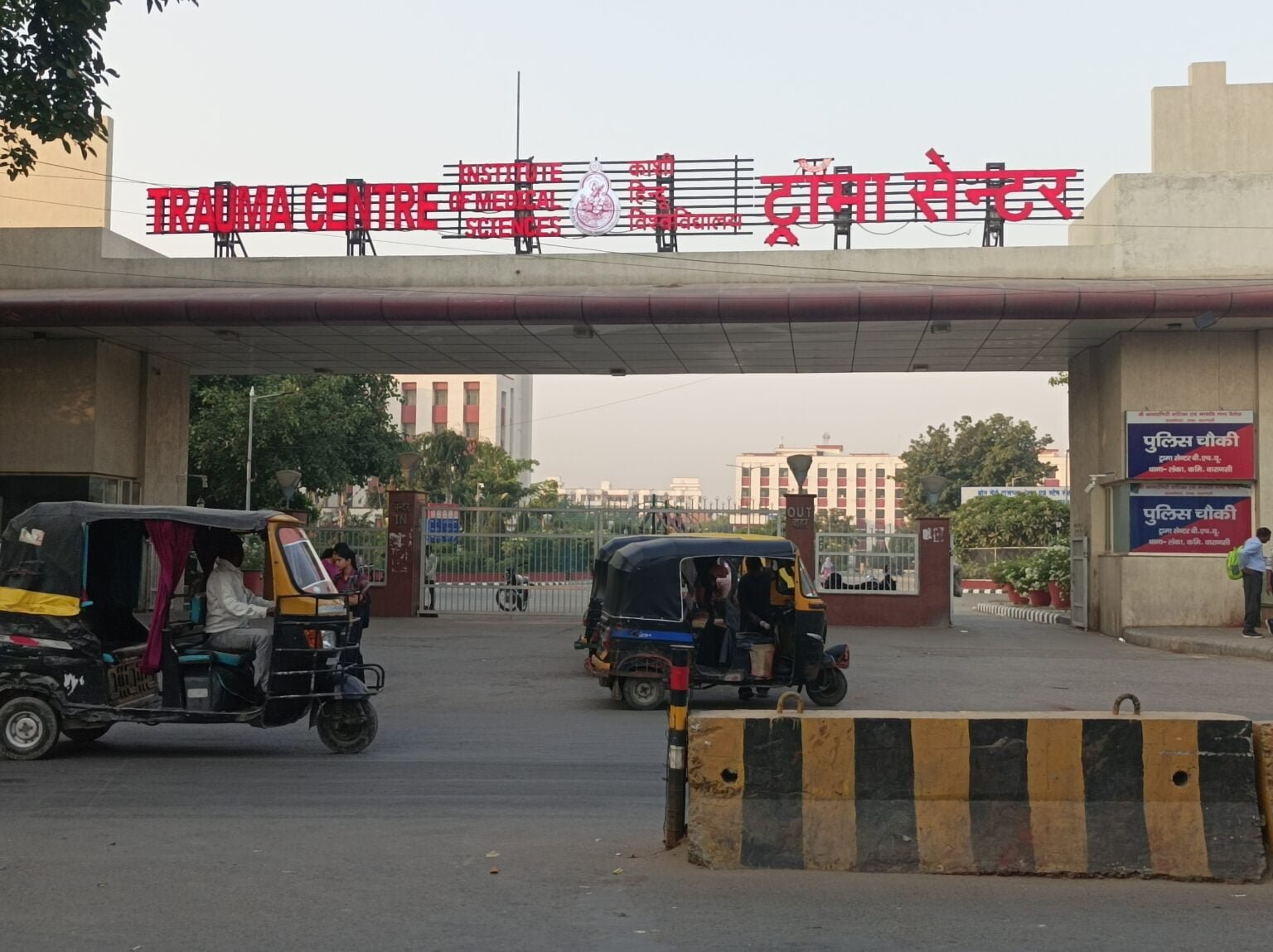 Trauma Centre Gate BHU Varanasi Best Varanasi Best Images Free Downloads Trauma Centre Gate BHU Varanasi Best Varanasi Best Images Free Downloads