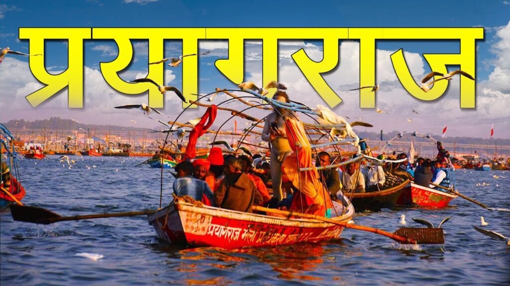 Prayagraj